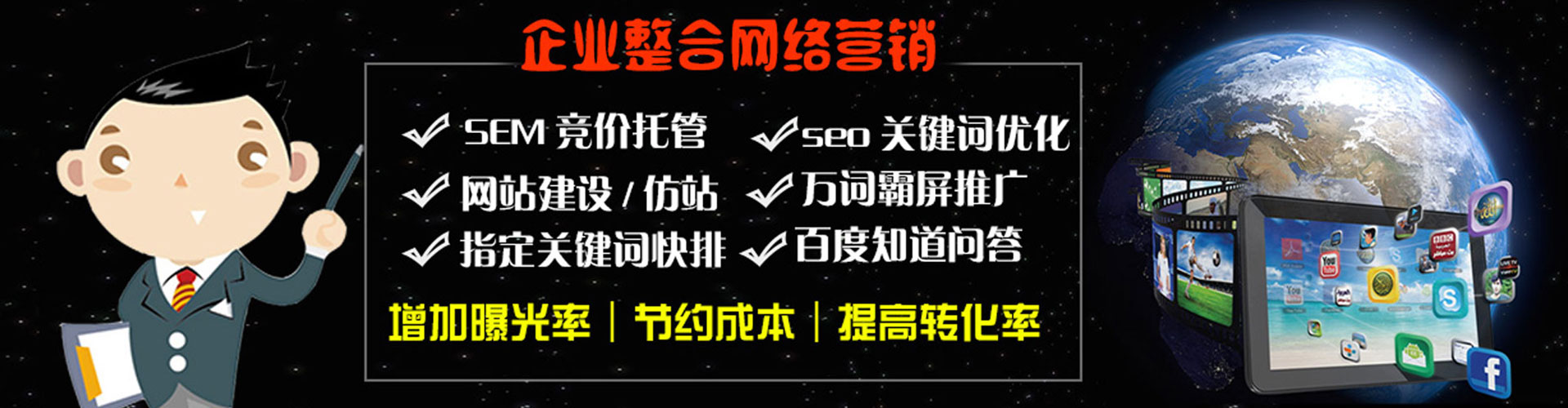 镇平sem广告